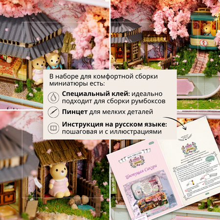 Конструктор Yarvita DIY House Цветущая сакура
