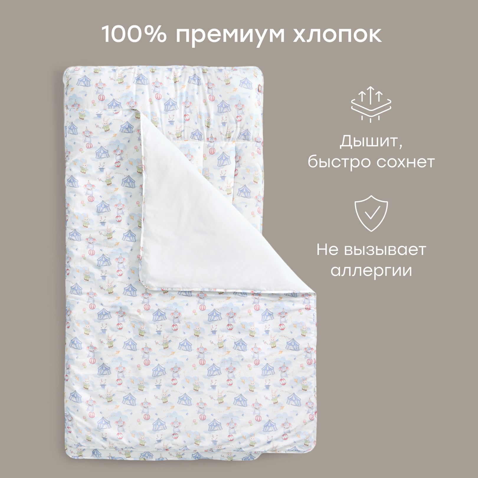 Спальный мешок Happy Baby 90 x 120 см - фото 2