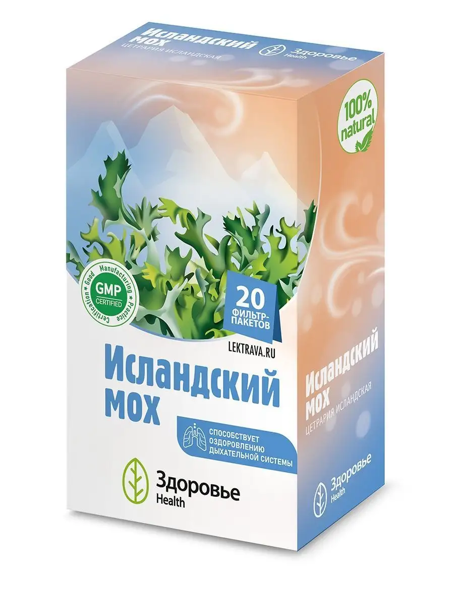 Фиточай Здоровье Health Исландский мох цетрария исландская - фото 6