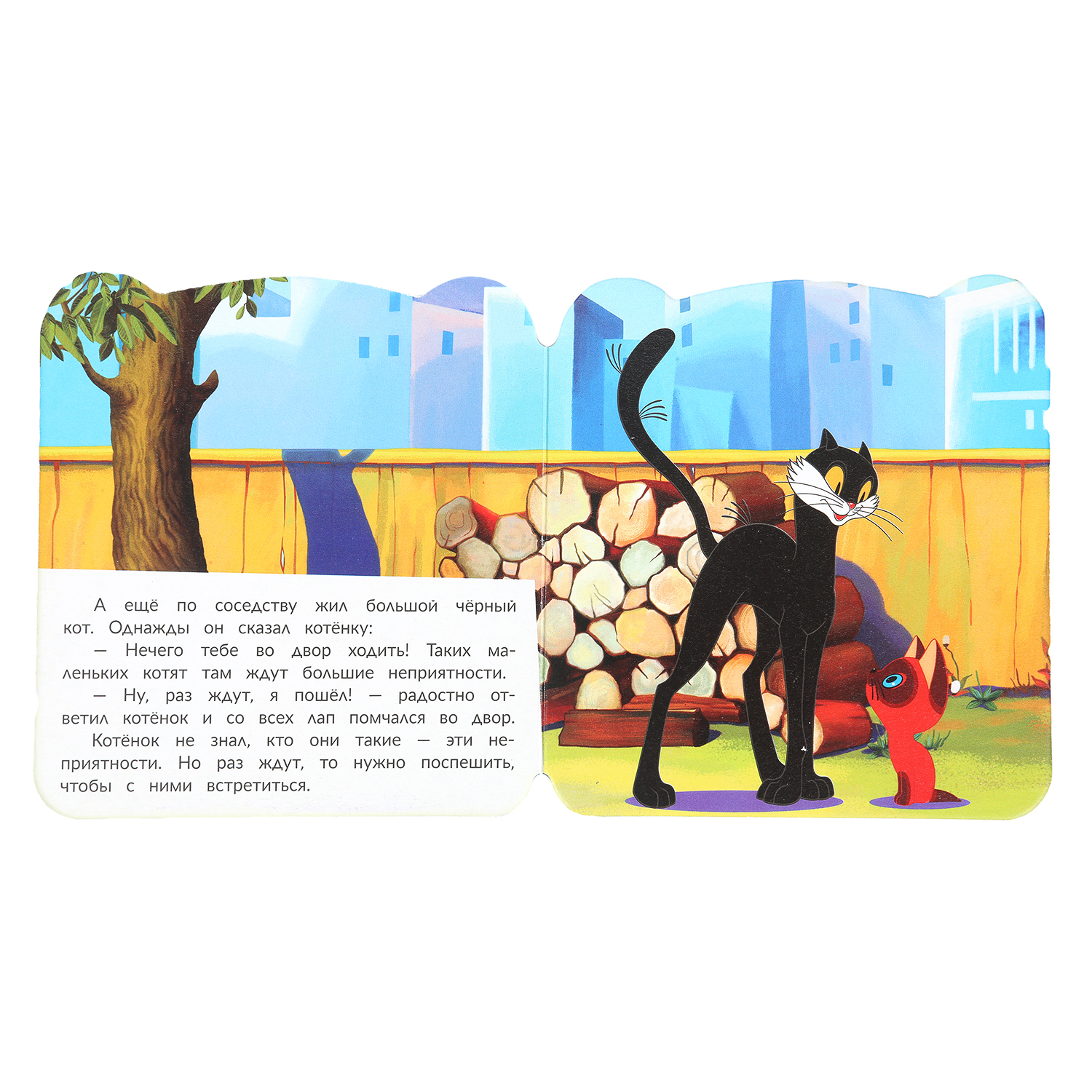 Книга УМка Союзмультфильм Забавный котенок с глазками - фото 4