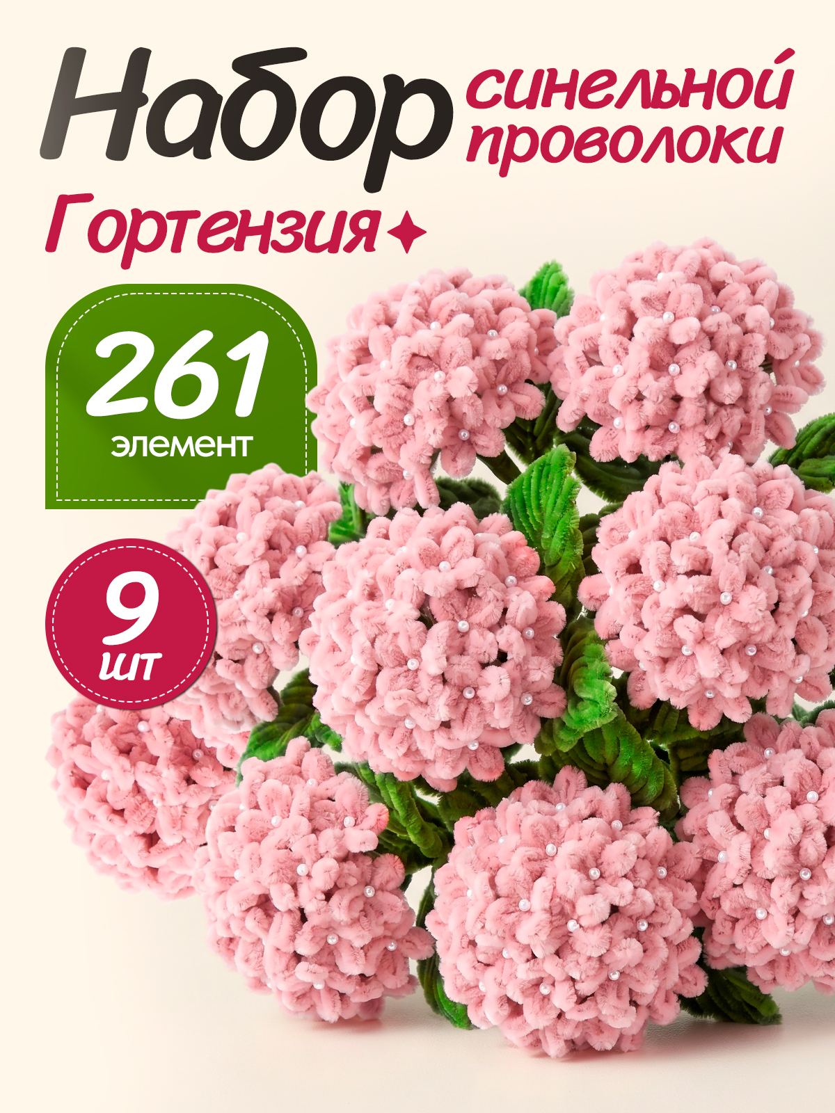 Набор для творчества AXLER плетение синельная проволока - фото 1