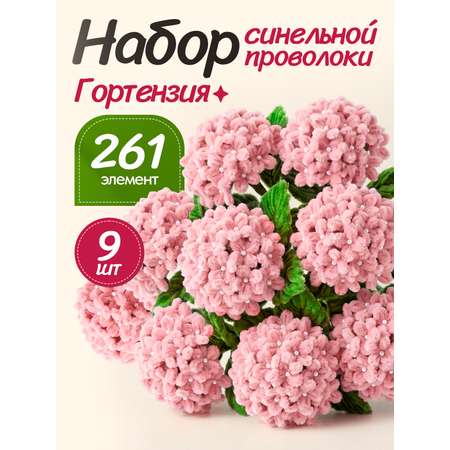 Набор для творчества AXLER плетение синельная проволока