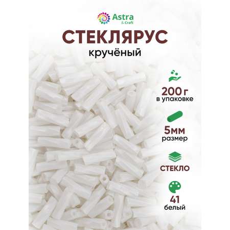 Набор для творчества Astra Craft бисер Стеклярус крученый 5 мм 200 г