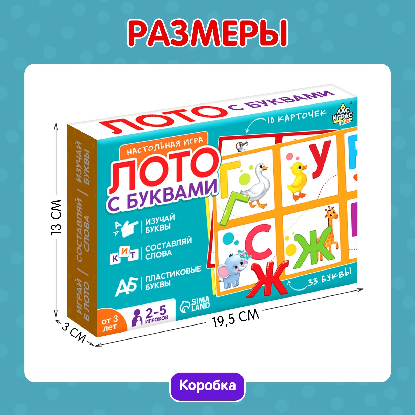 Настольная игра Лас Играс Лото - фото 8