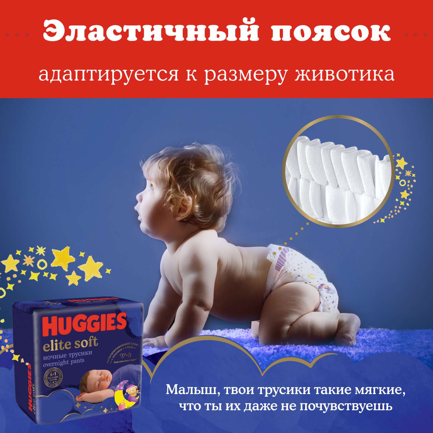 Трусики Huggies Elite Soft ночные 6 (15-25 кг) 16 шт. - фото 6