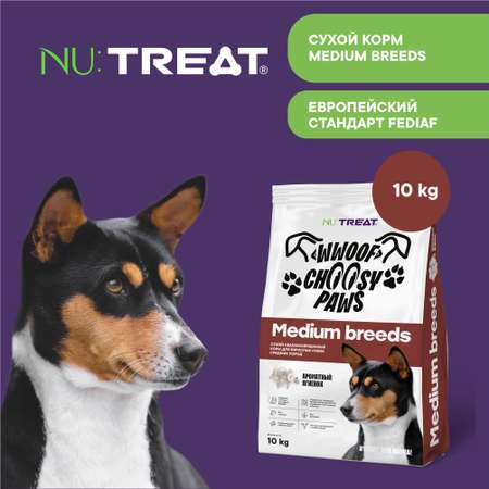 Сухой корм для собак средних пород Nu:Treat Medium breeds Ароматный ягненок‎ 10 кг