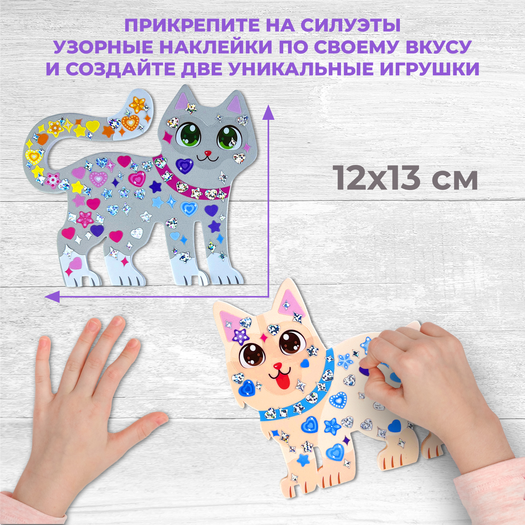 Аппликация Дрофа-Медиа Котёнок и Щенок - фото 2