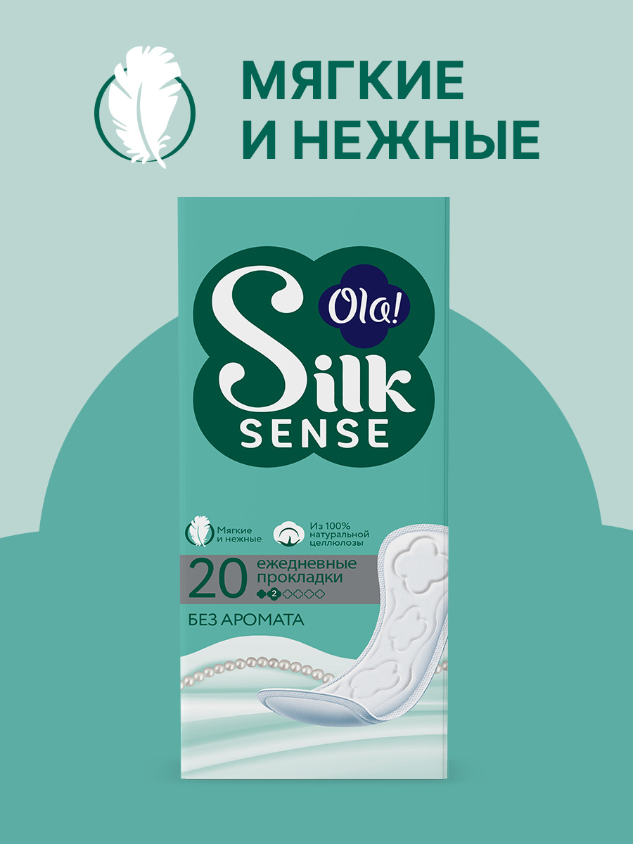 Ежедневные прокладки Ola! Silk Sense удлиненные 60 шт 3 уп по 20 шт - фото 3