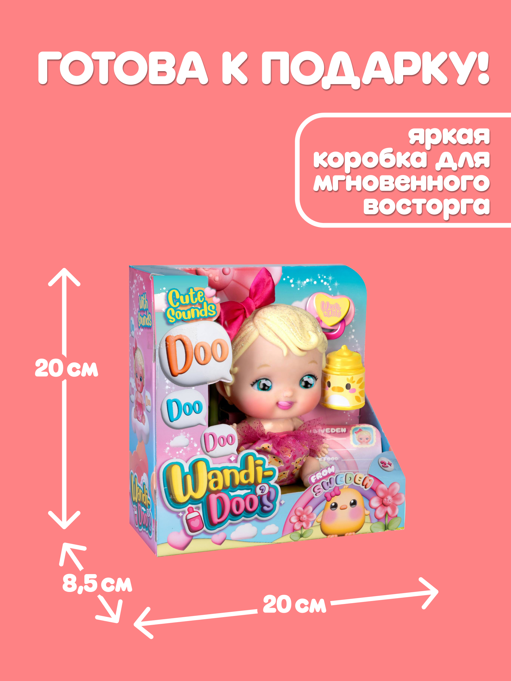 Кукла пупс Wandi-Doos Блондиночка 17 см с аксесс высота 17 см WAD03000 - фото 6