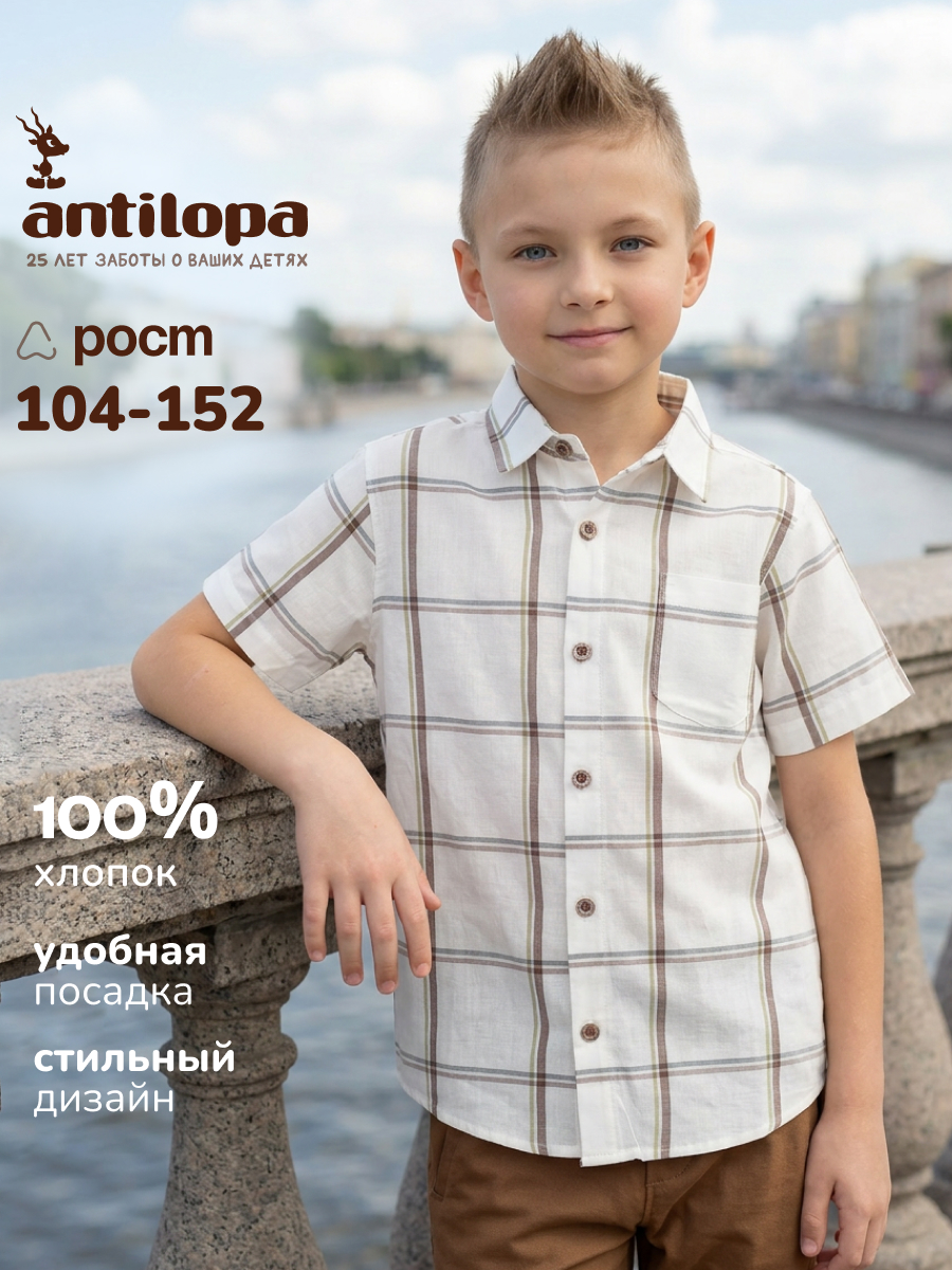 Рубашка Antilopa ABS-2620 - фото 11
