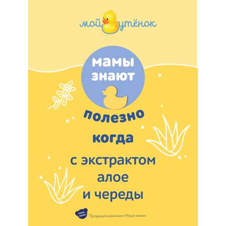 Крем Мой утенок Д-пантенол и череда 2 шт.
