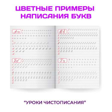 Прописи Проф-Пресс каллиграфические Аниме в наборе 4 шт. А4 по 8 листов