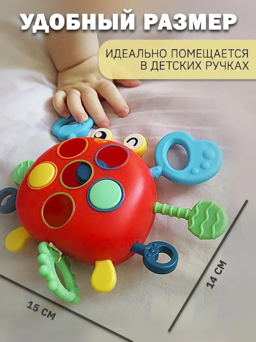 Игрушка ТОТОША бизиборд Сенсорный Краб с тянучками - фото 11