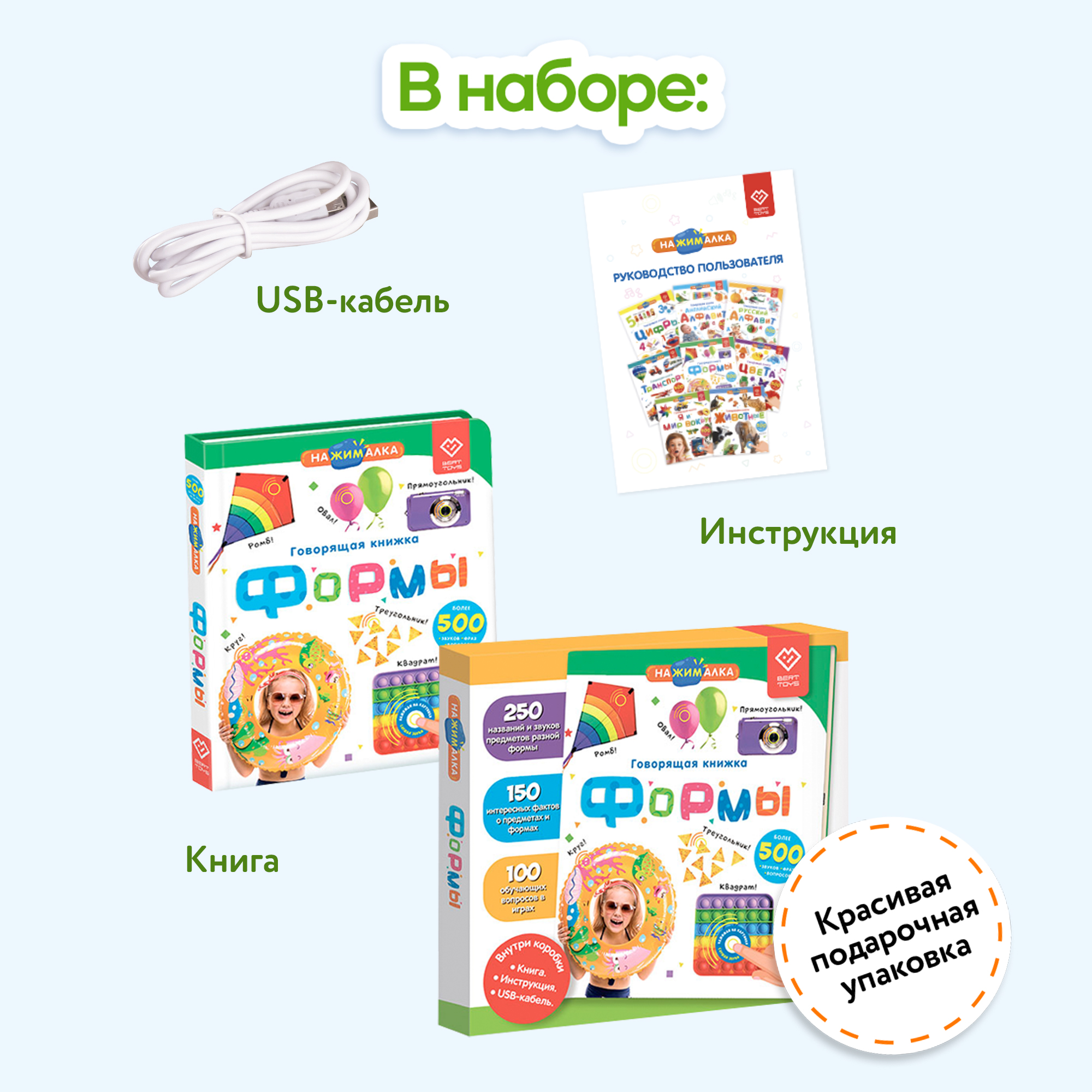 Говорящая книжка Нажималка BertToys Формы - фото 13