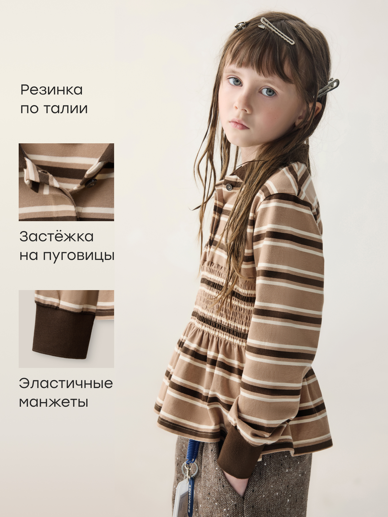 Лонгслив Happy Baby 88405-1_chocolate (stripe) - фото 2