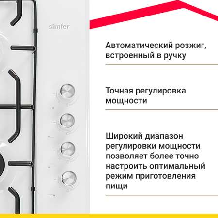 Газовая варочная панель Simfer Simfer H30V20W420