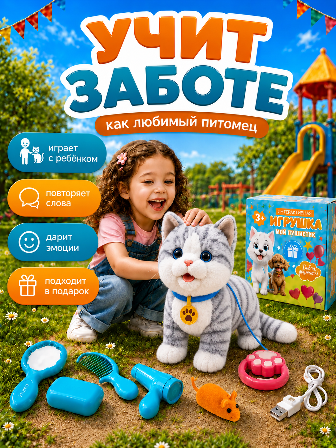 Мягкая игрушка FAVORITSTAR DESIGN Интерактивный котенок серый - фото 8
