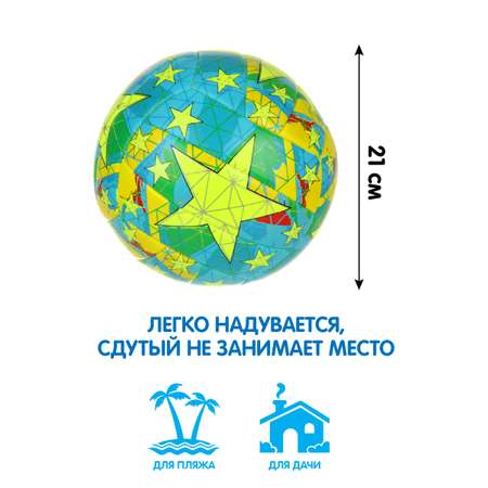 Мяч Veld Co волейбольный 21 см