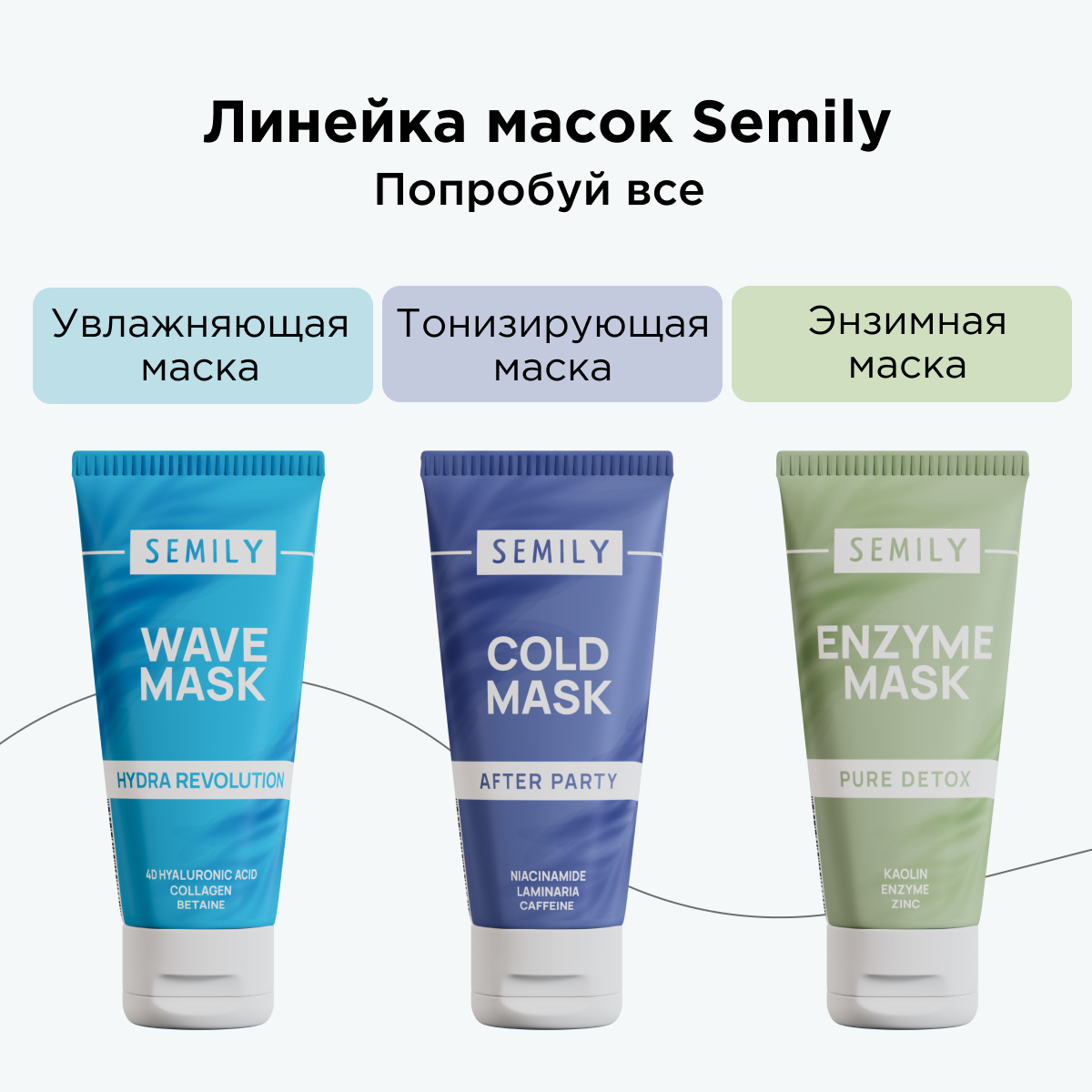 Маска SEMILY Против акне - фото 3