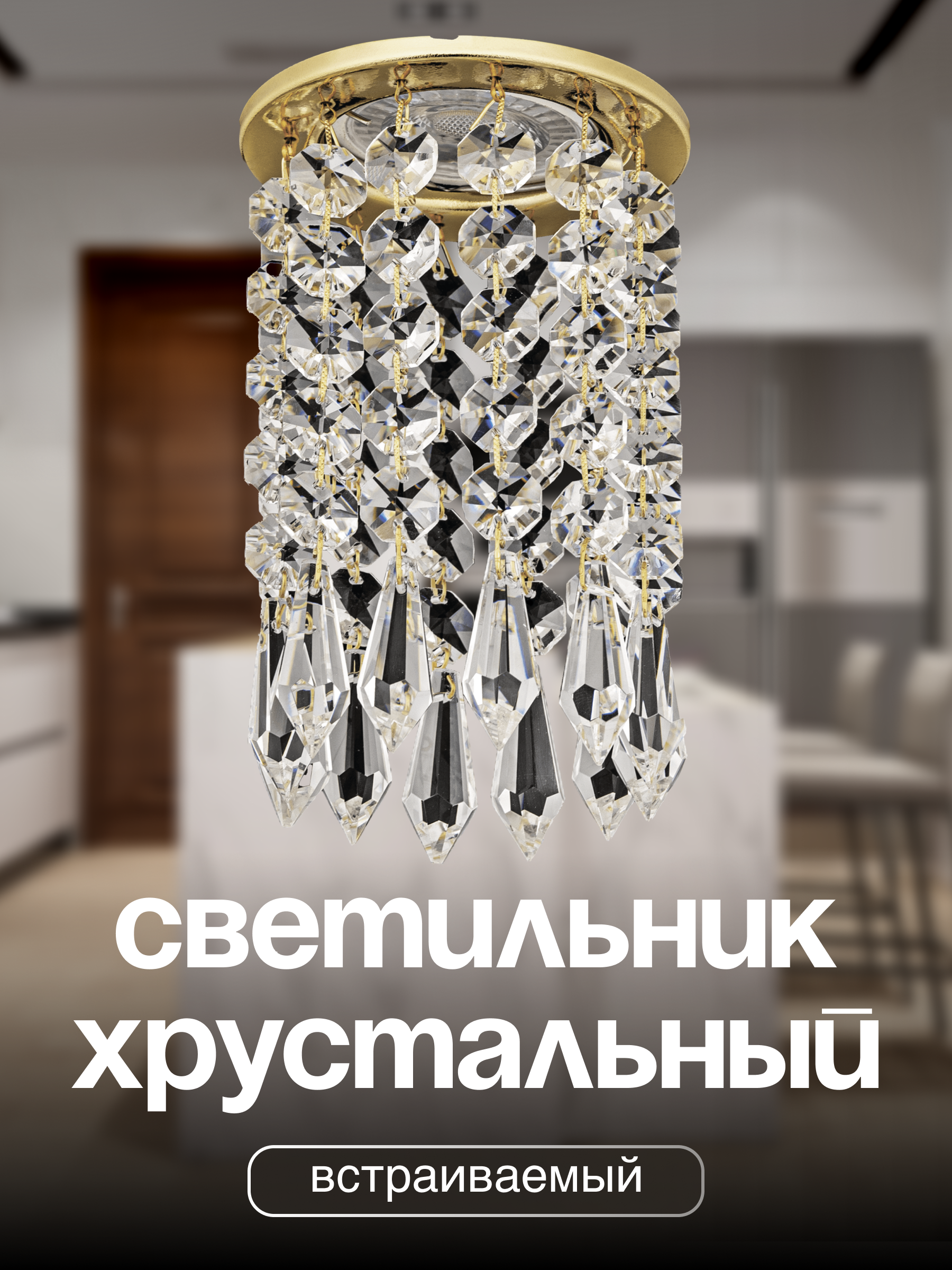 Спот Dio DArte Elite Osimo в ассортименте - фото 1