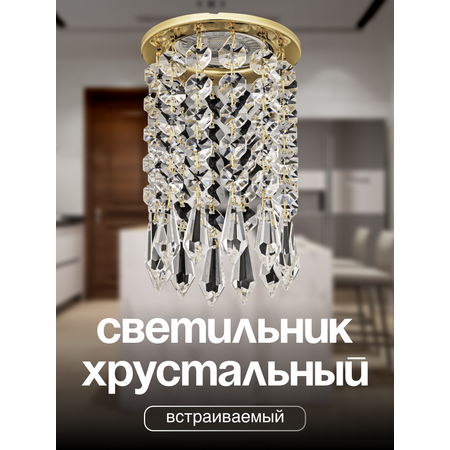 Спот Dio DArte Osimo