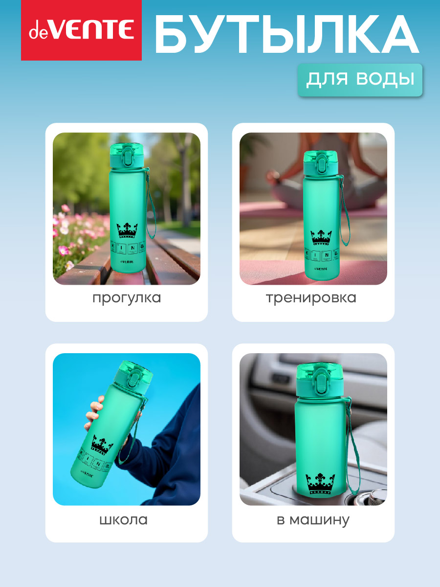 Бутылка deVENTE King 560 мл - фото 4
