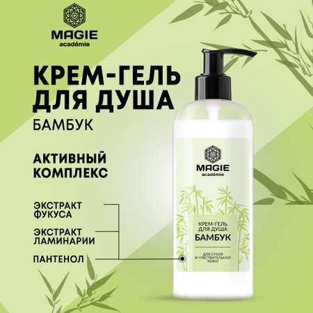 Гель-крем MAGIE academie 250 мл