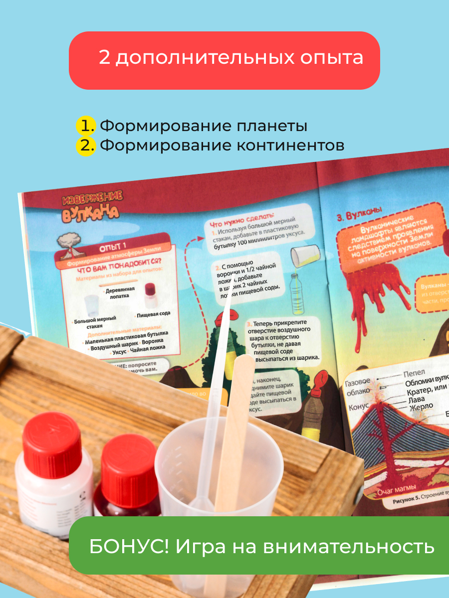 Набор для опытов KONIK Science - фото 11