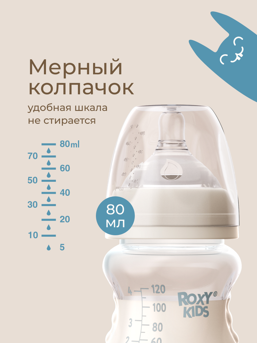 Бутылочка ROXY-KIDS - фото 6