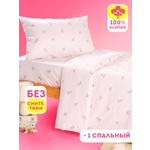 Комплект постельного белья Ночь Нежна односпальный 3 предм.