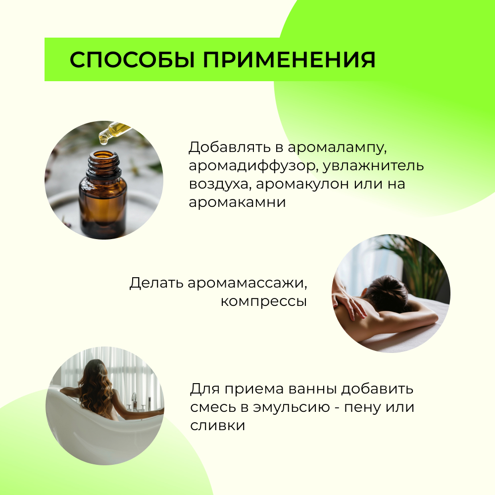 Масло Siberina Ухо-горло-нос 10 мл - фото 6