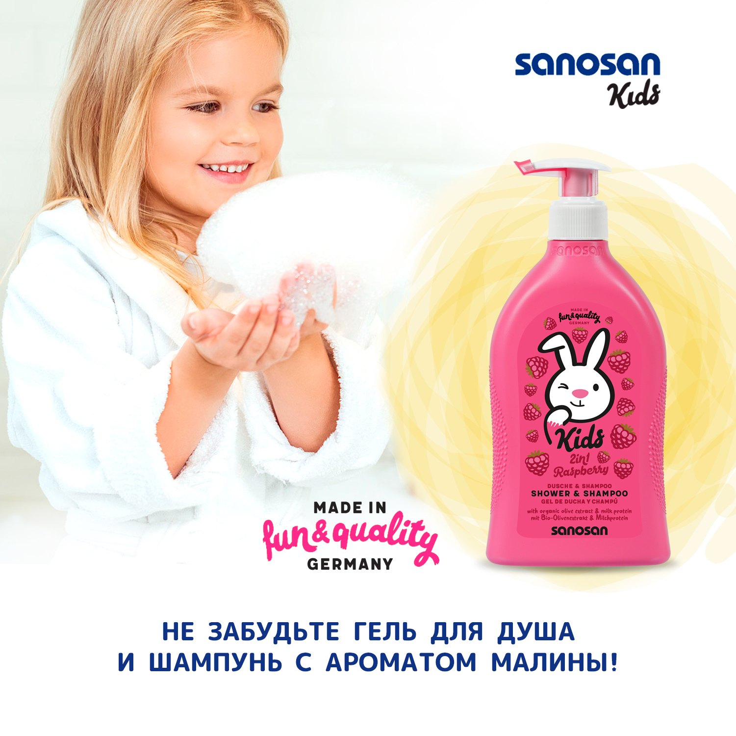 Спрей Sanosan 125 мл - фото 5