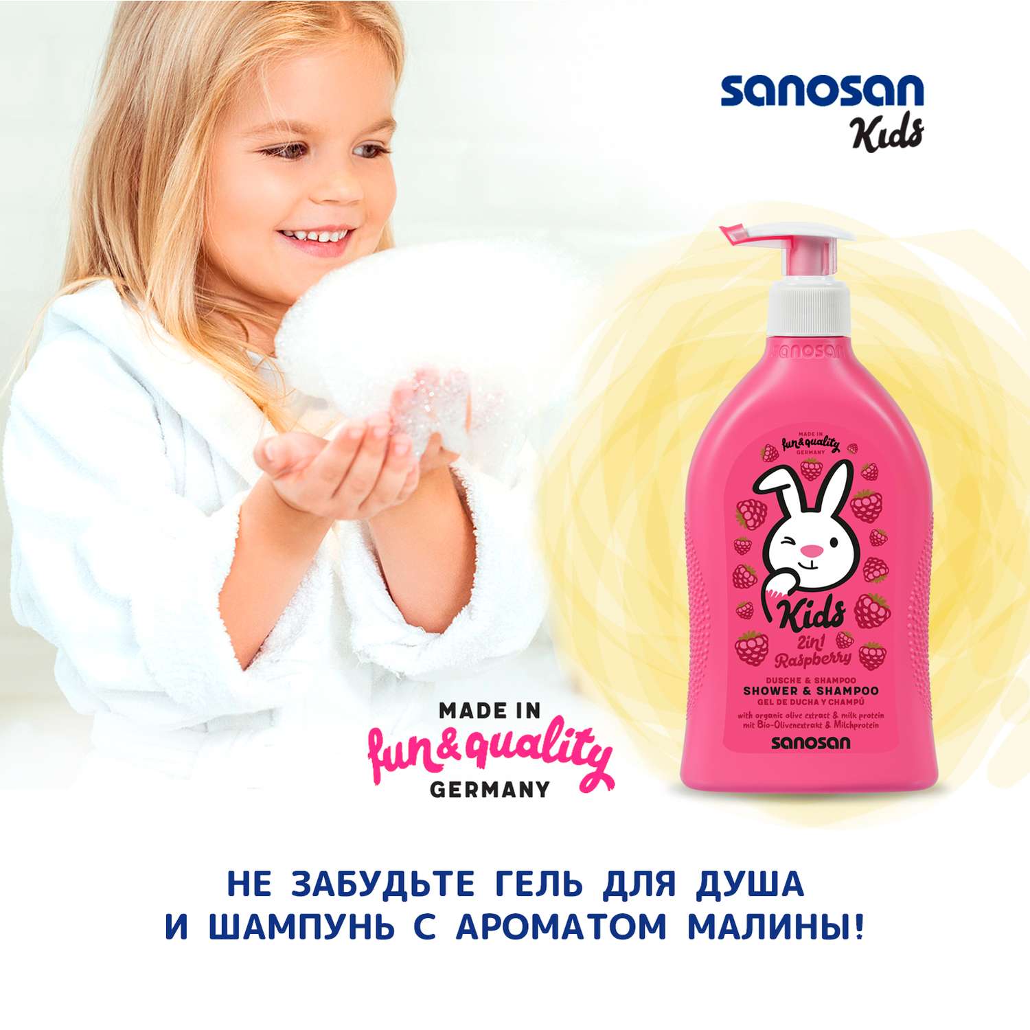 Спрей Sanosan 125 мл - фото 5