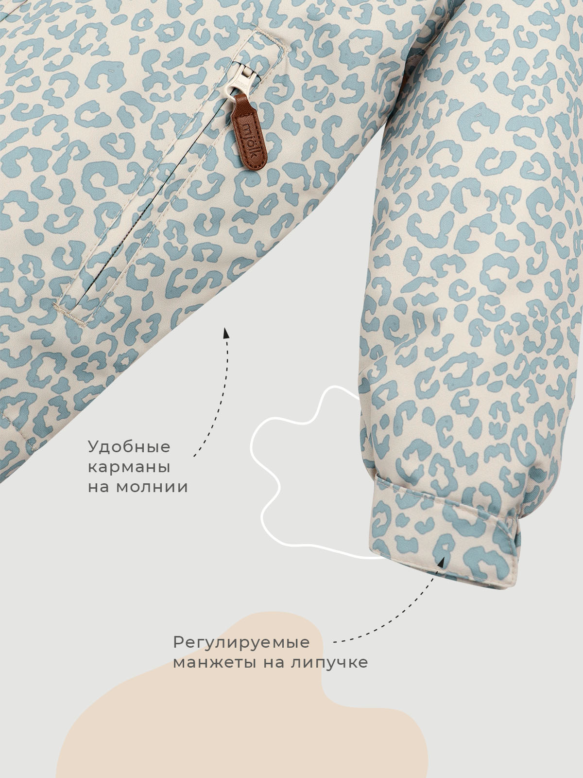 Куртка Mjolk 59207 - фото 4