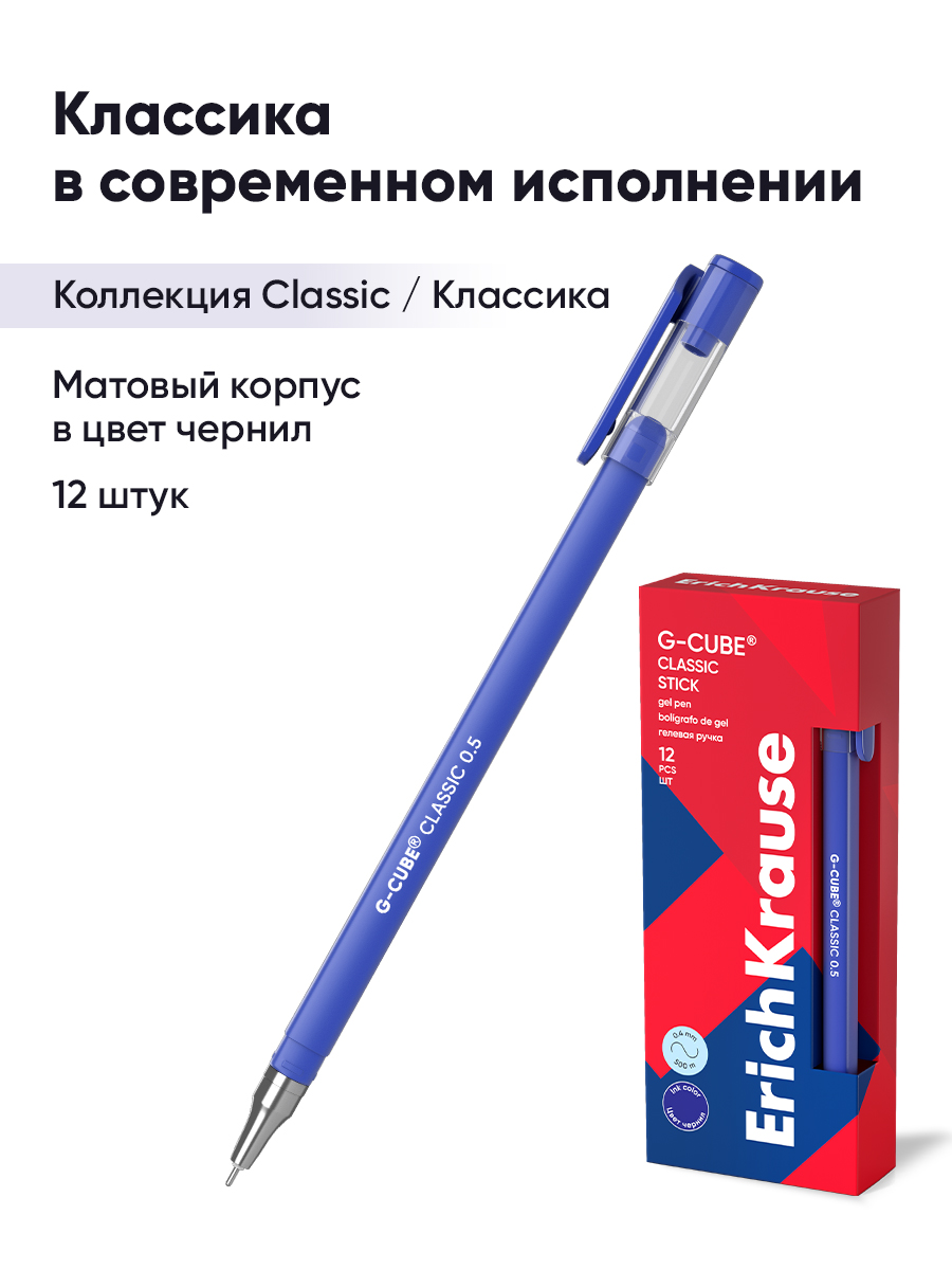 Ручка гелевая ErichKrause 12 шт. - фото 3