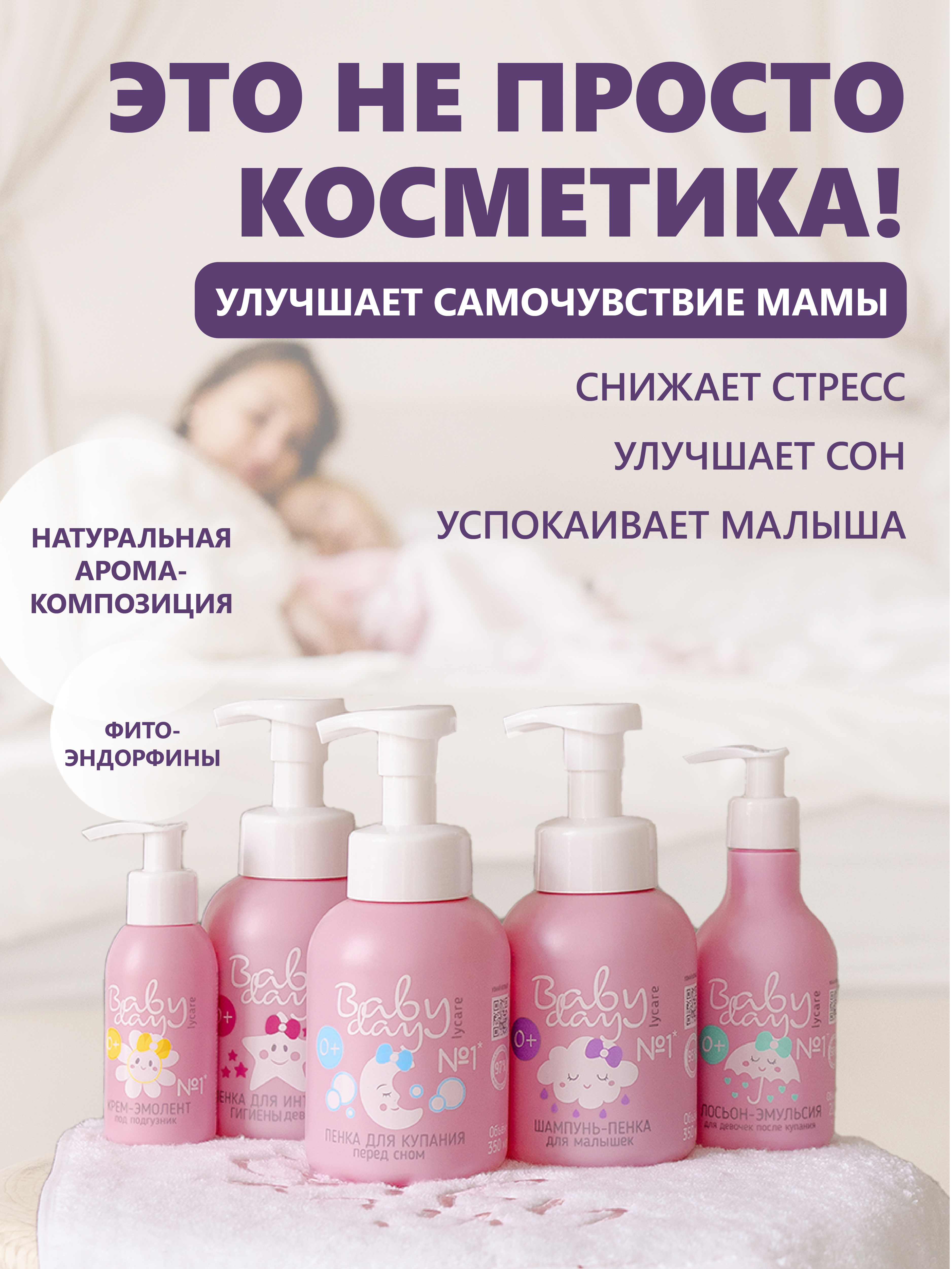 Набор косметики для новорожденных LYCARE BabyDay 5 предметов - фото 4