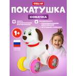 Игрушка STELLAR каталка Игрушка-покатушка