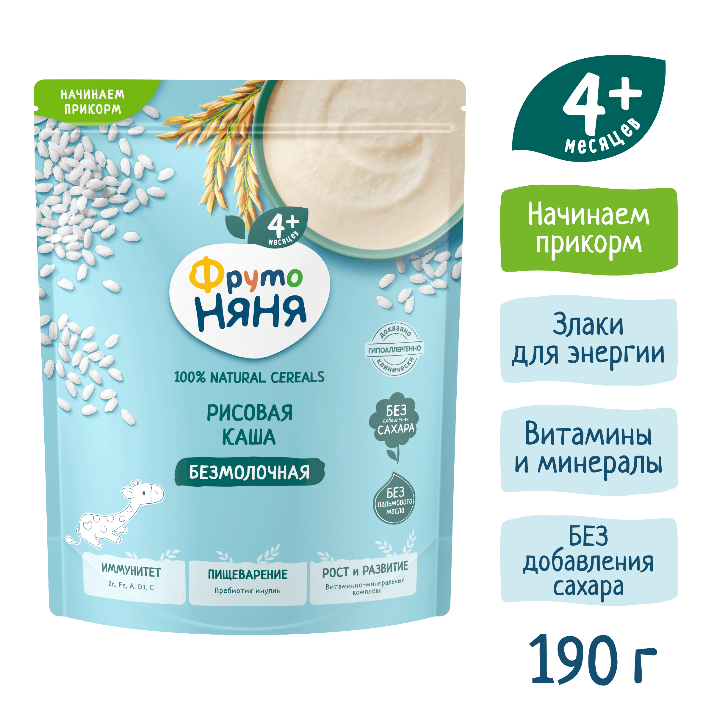Каша безмолочная ФрутоНяня рисовая 190г - фото 2
