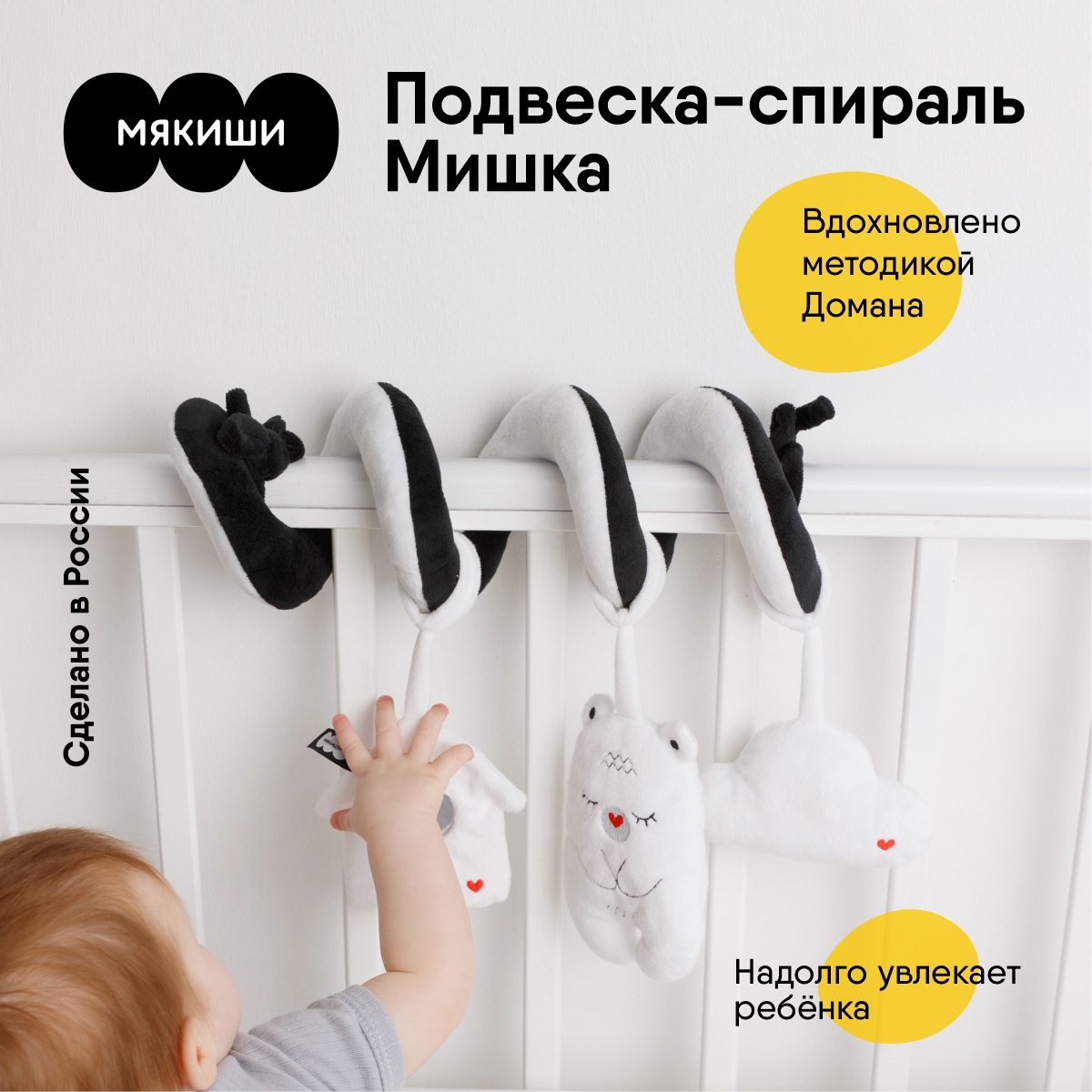 Игрушка Мякиши подвеска Мишка - фото 4