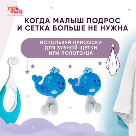 Сетка Пома