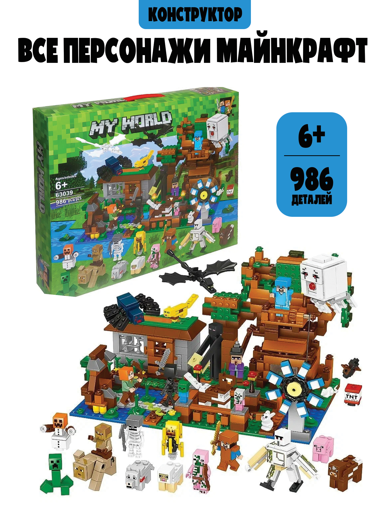 Конструктор Madliani 986 дет. - фото 1