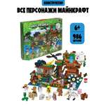 Конструктор Madliani 986 дет.