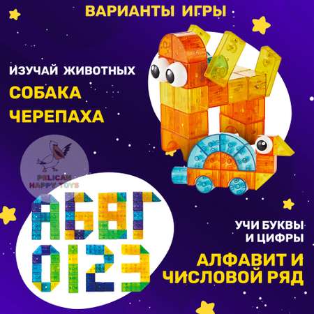 Конструктор PELICAN HAPPY TOYS магнитный