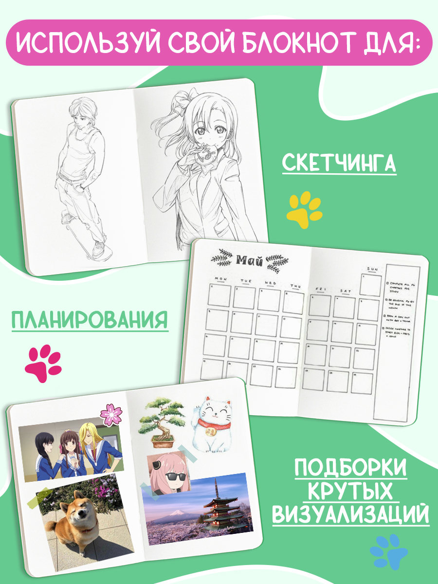 Блокнот Проф-Пресс Скетчбук А5 Аниме. Девочка-кошка 80 л. - фото 4