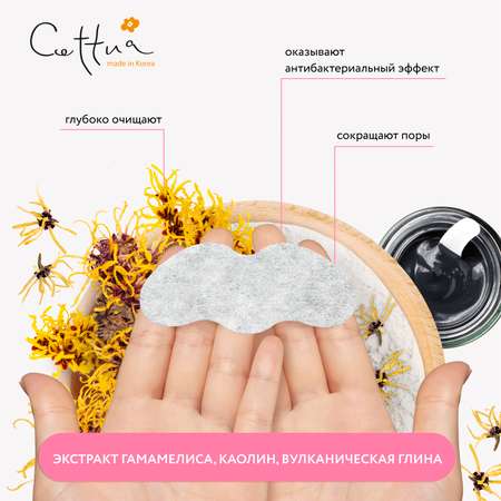 Маска Cettua 6 шт.