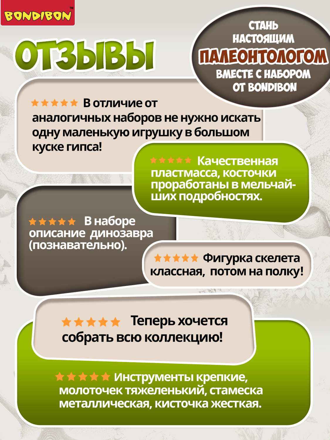 Набор для раскопок Bondibon Динозавр Велоцираптор скелет - фото 11