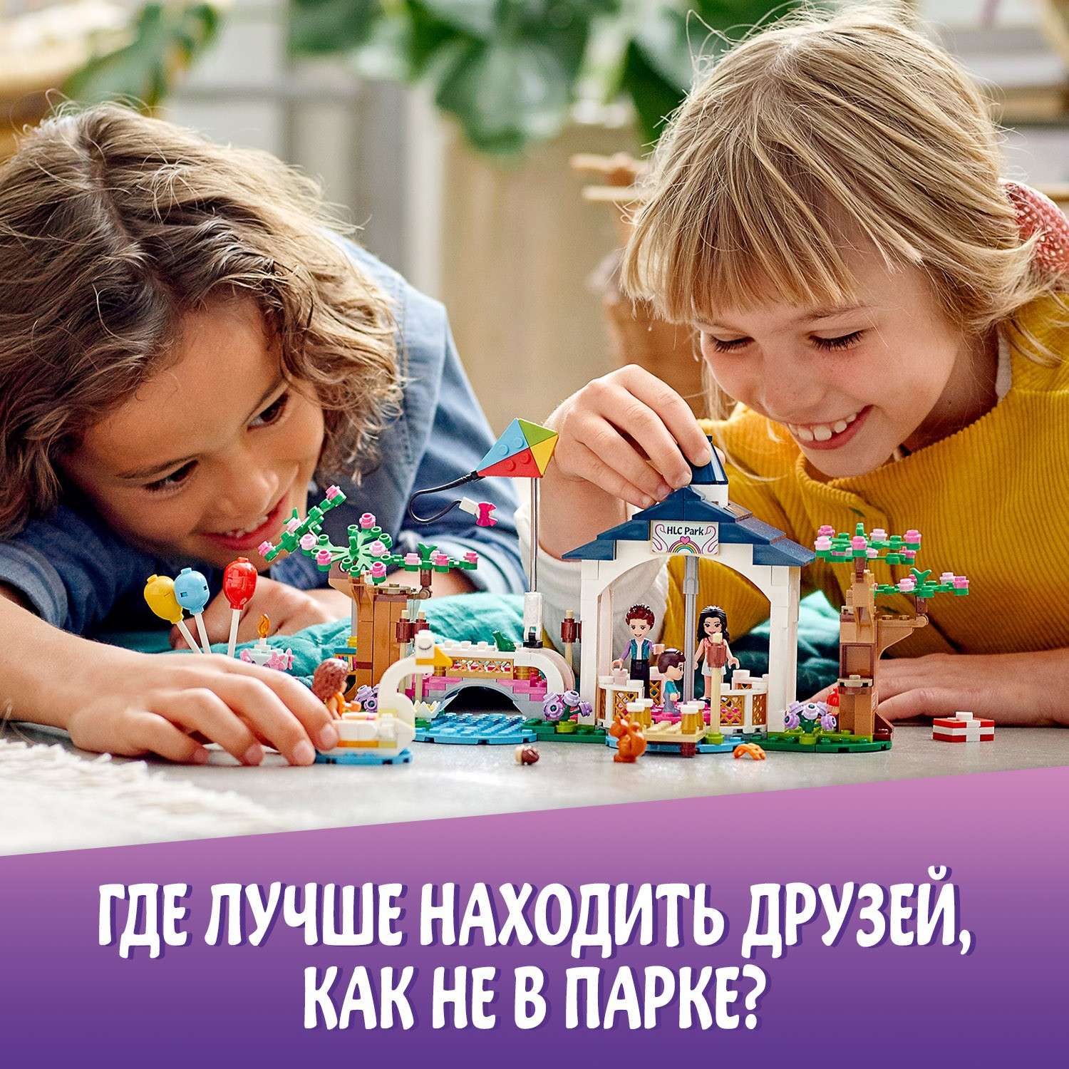 Конструктор LEGO Friends Парк Хартлейк Сити - фото 4