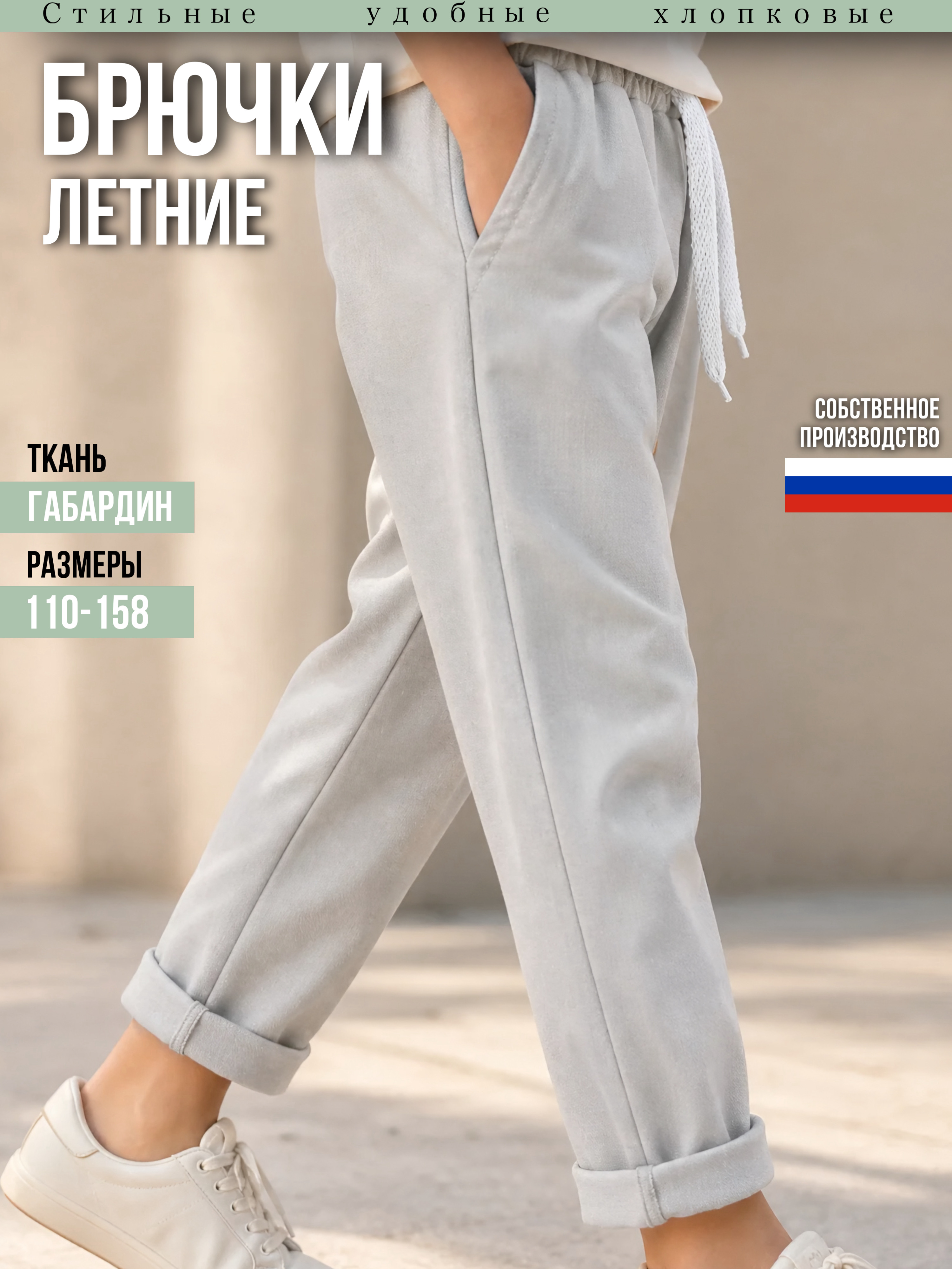 Брюки Дети в цвете БР-009-габардин-серый - фото 16