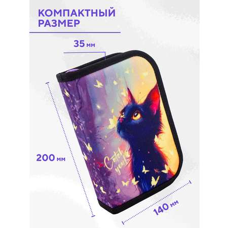 Пенал книжка ПАНДАРОГ