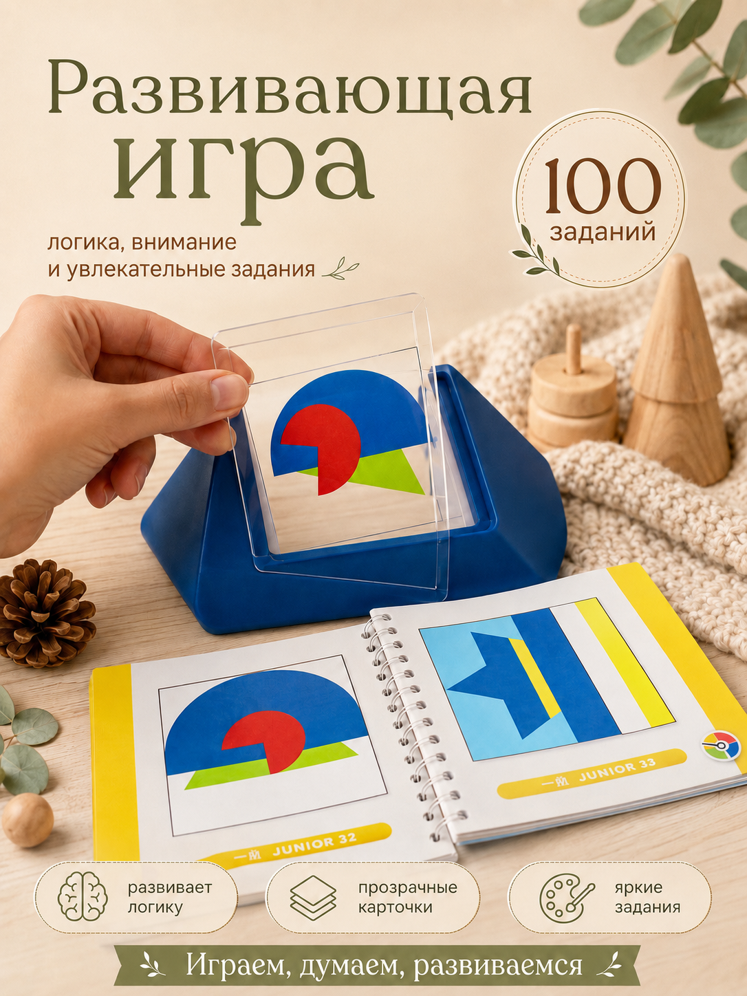 Игрушка MyMoon сортер - фото 1